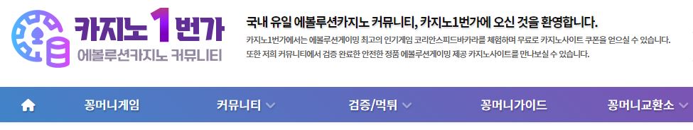 Read more about the article 카지노/슬롯 유저들의 커뮤니티, 함께해요!